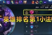 峡谷攻略（打造最强法术输出！）