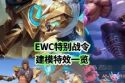 廉颇最强出装及打法攻略（完美装备与策略解析，助您成为廉颇之王）