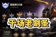 剑圣打法攻略（掌握剑圣技巧，成为无敌剑客）