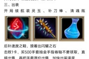 周瑜出装攻略最新，助你战无不胜（掌握周瑜最新出装，成为无敌海上霸主）