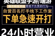 玩LOL手游，如何设置称号为主题？（从选取主题到自定义创作，玩转LOL手游称号）