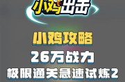 四只小鸡如何成功逃脱的策略（探秘四只小鸡的逃脱计划，）