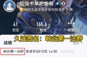 新版打野周瑜出装攻略（掌握周瑜，征战沙场！）