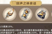 探寻原神鹤径折旋之所秘境攻略（挑战不同难度的迷宫，揭开秘密的面纱）