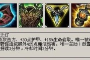 盲僧极速出装顺序攻略（高效利用金币，击败敌人无声无息）