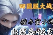 兰陵王出装打法攻略（兰陵王出装打法攻略，带你解锁最强战力！）