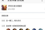 经典孙悟空铭文出装攻略（打造最强孙悟空！经典铭文搭配及装备选择指南）