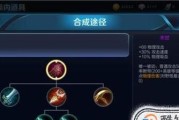 王者荣耀S10出装攻略（掌握最佳出装方案，成为无敌战神！）