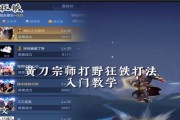 边路李白黄刀出装铭文攻略（掌握铭文搭配，成就边路李白的无敌之姿）