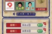 《王蓝莓的幸福生活》游戏攻略详解（如何在游戏中获得更多乐趣）