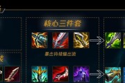好运姐出装符文攻略（掌握关键符文组合，助你在游戏中获得无尽好运！）