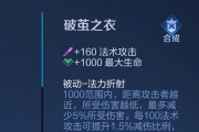 《守约之王-最强出装与攻略大揭秘》（剑盾相随，无坚不摧！穿越战场的钢铁意志！）