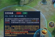 盘古王者荣耀打野出装攻略（一步步教你如何选择最佳打野出装）