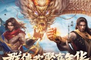 《天龙八部手游攻略大全》（掌握绝技，成就武林霸主！）