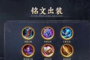 《典韦最强出装和铭文攻略，成就霸业》（探索典韦的无敌装备和无懈铭文，征服战场）