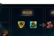 LOL发布出装攻略