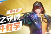 鲁班大师VS刘备（掌握关键技巧，成为绝对胜者！）