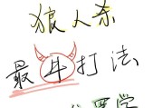 狼人传说（教你如何在战场上化身狼人，无敌横扫敌人）