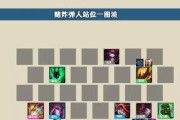 金铲铲英雄出装攻略（掌握最强奶妈金铲铲必备出装及使用技巧）