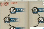 诛仙手游加点攻略（诛仙手游加点技巧大揭秘！逐一解析如何合理加点提升实力）