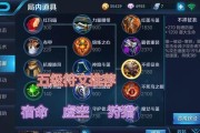 吕布低星局出装攻略（掌握关键装备选择，成为无敌战神！）