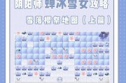 《阴阳师雪女出装攻略》（打造最强雪女，战无不胜）