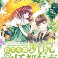 揭秘美男有毒（从心动到完全沦陷，教你如何应对美男的致命吸引力）