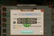问道手游一万宝宝装备攻略（细致解析装备选择与提升策略，助你在问道手游中称霸江湖！）