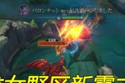 龙女出装手游打野攻略（探索龙族之力，战胜敌人的利器）