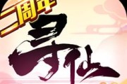 《寻仙真龙技能顺序攻略——探索灵龙之道》（实战经验总结，让你轻松突破境界）