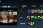 S7刀妹出装攻略（带你揭秘如何正确搭配装备提升刀妹的输出能力）