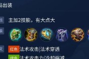 英雄联盟（提供最新出装建议，助你在辅助角色中取得胜利！）
