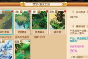 《以花千骨手游攻略红宠，让你称霸仙界》（不可错过的红宠收集秘籍，助你在花千骨手游中一路高歌猛进！）