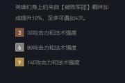 锤石辅助教学出装攻略（教你如何选择适合锤石的装备和技能加点）