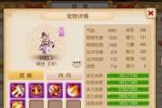 《梦幻手游女娲攻略》（超越神话，开启传奇！）