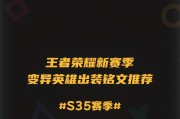 诸葛亮铭文出装攻略（打造最强诸葛，铭文出装全解析）