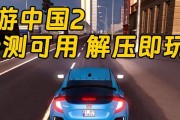 遨游中国2移植手游攻略（揭秘遨游中国2移植手游的必备攻略，让你畅游中华文明的精彩世界）