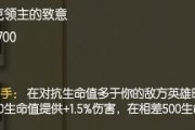 赏金猎人圆弧出装顺序攻略（从准备到行动，如何优化圆弧的装备顺序与技巧）