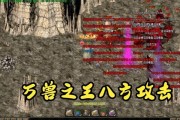 《热血传奇手游九职业攻略大揭秘》（掌握职业技巧，成为传奇巅峰之王）