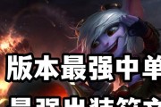 小炮教学（小炮出装符文搭配全攻略，让你游刃有余征战召唤峡谷！）