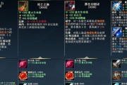 端游新版打野出装攻略（以高效出装为基础，助你成为顶尖打野选手）