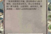 江南百景图鲁班工坊，值得游戏玩家购买吗？（了解游戏中的鲁班工坊，探寻其中的奥秘与乐趣）