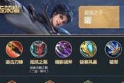 剑圣出装和思路搭配攻略（打造无敌剑豪的关键装备和战略）