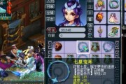 《梦幻西游天珠出装攻略》（打造最强装备，成就无敌之路）