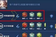 王者荣耀大神攻略（打造王者荣耀无敌阵容，掌握出装铭文绝技）