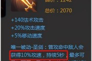 司空震的出装攻略（全面分析司空震的出装选择，助你成为无敌的战士）
