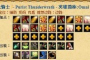 混沌骑士（挑战混沌骑士，解锁最强玩法！）
