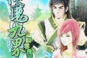 剑魔手游教学攻略（通过攻略掌握剑魔的精髓，无往不胜！）