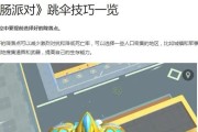 《以香肠派对十指小调》手游攻略大全（解锁游戏技巧，成为高手一秒钟！）