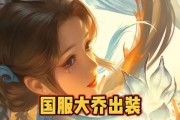 国服最强骚白出装攻略（提升战斗力，成为国服最强白起的关键）